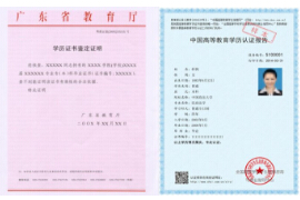 龙岩学历认证翻译公司
