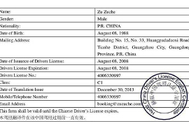 龙岩护照/驾照翻译公司